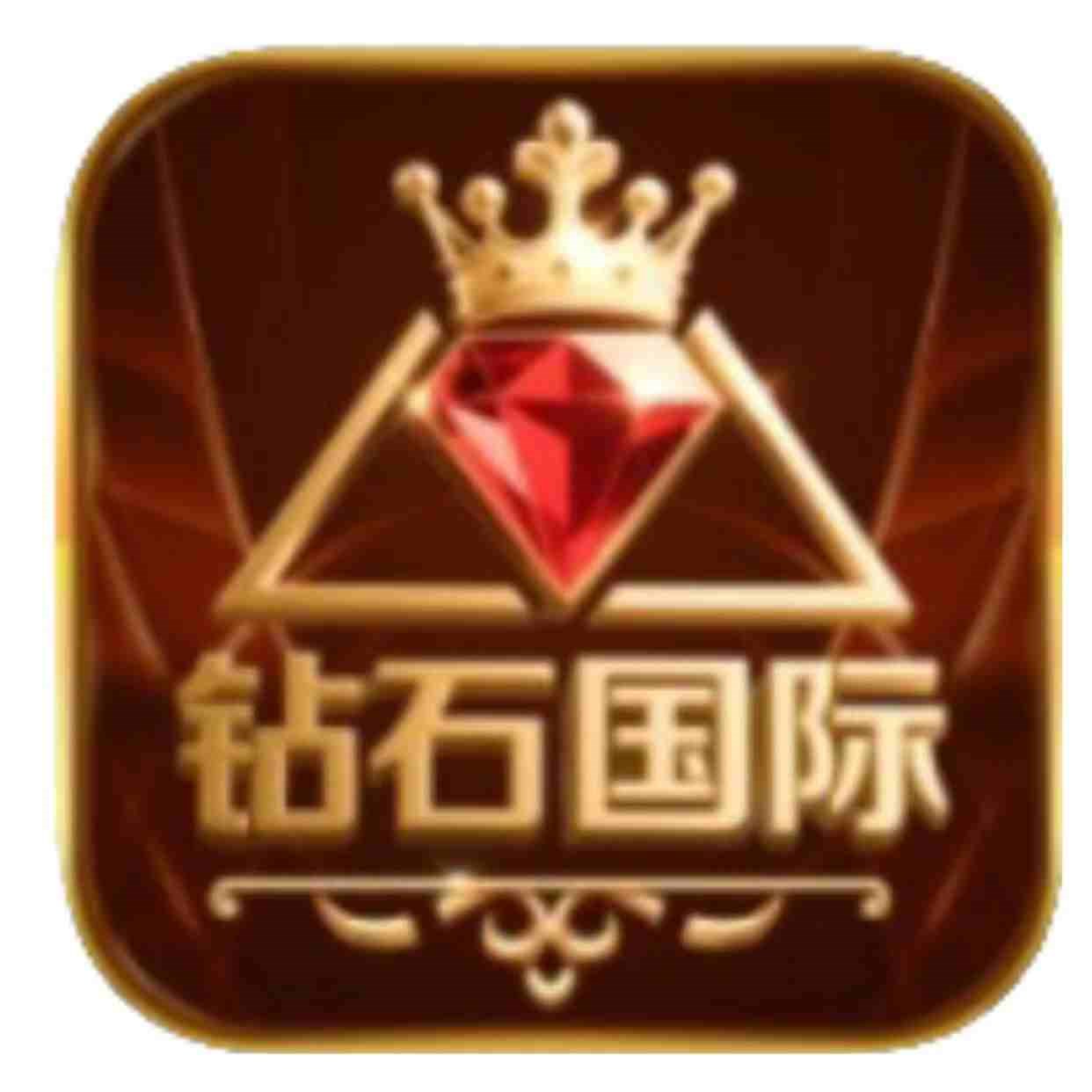 钻石国际